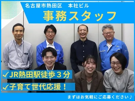 タカスエ　本社(システム)のアルバイト・バイト求人情報