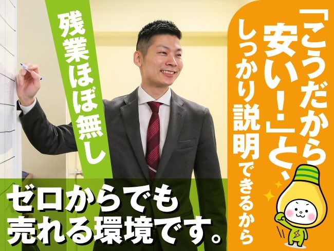 札幌エナジー株式会社の求人・転職情報