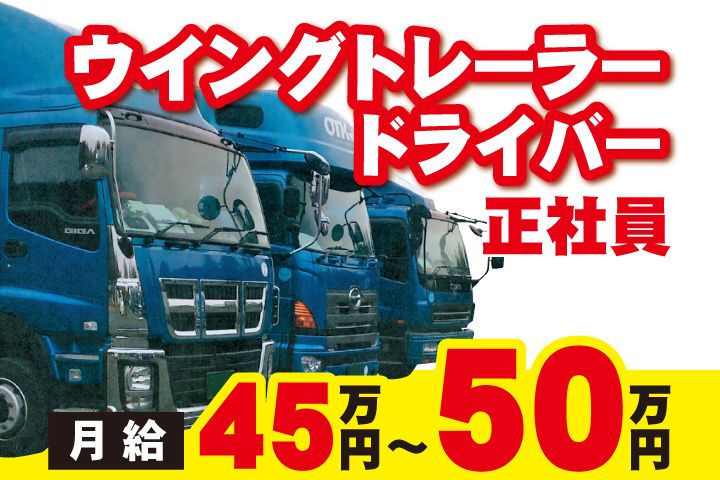 株式会社大塚運輸