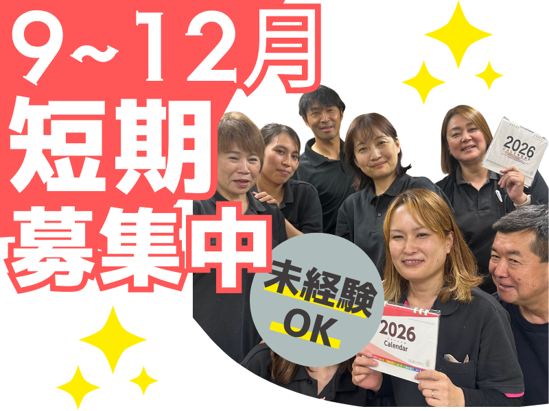 株式会社トラストのアルバイト・バイト求人情報-03