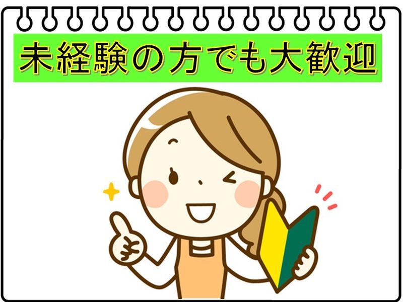 株式会社ホットスタッフ奈良南の派遣求人情報