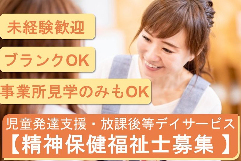 株式会社Ｐｌｕｓ　Ｋｅｉｇｏ．の求人・転職情報