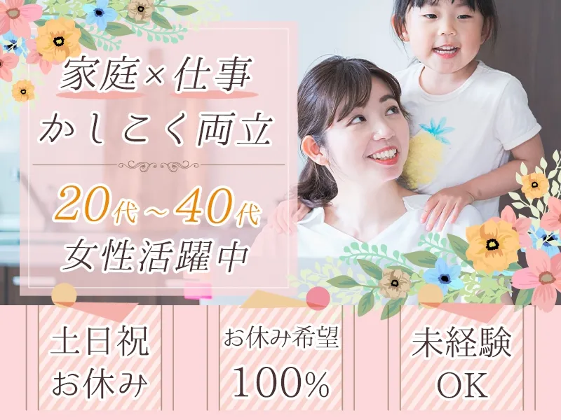 富士葬祭 森田町のアルバイト・バイト求人情報-34