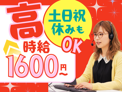 アルティウスリンク株式会社　関西支社の求人・転職情報