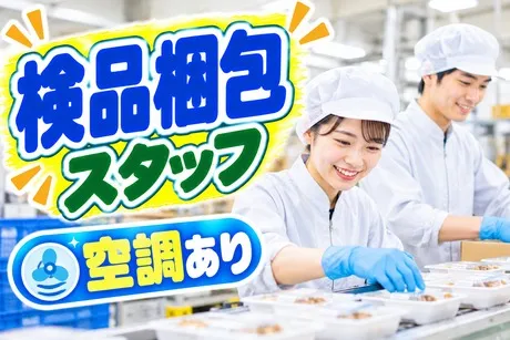 コツヨシ株式会社のアルバイト・バイト求人情報