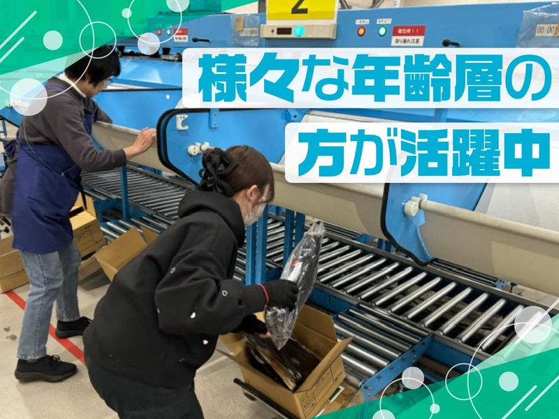 ジーエフ株式会社　印西支店[0108]のアルバイト・バイト求人情報-05