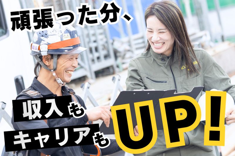 株式会社ヨシミ-0004の求人・転職情報