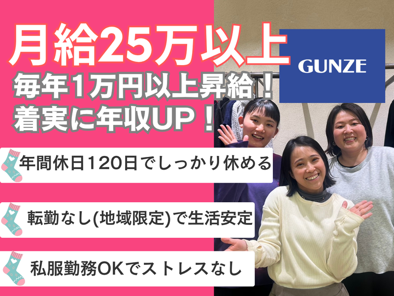 株式会社プラス・シー本社窓口の求人・転職情報