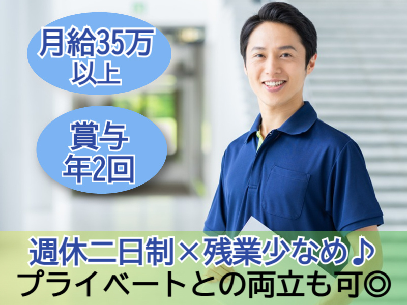 つばめ交通協同組合(あんしんネット21・オペレーションセンター)のアルバイト・バイト求人情報-21