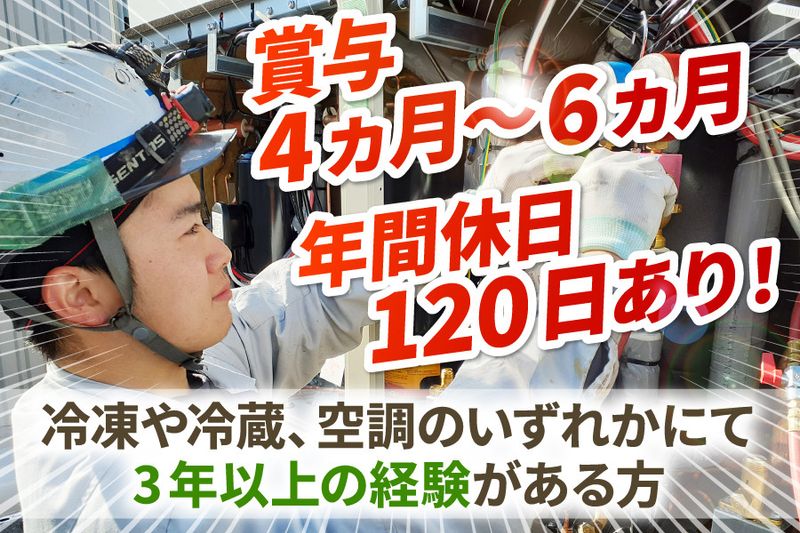 株式会社中部テクノの求人・転職情報