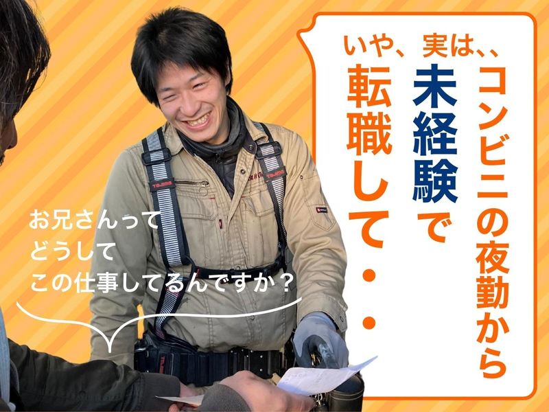 有限会社釼持電気商会の求人・転職情報