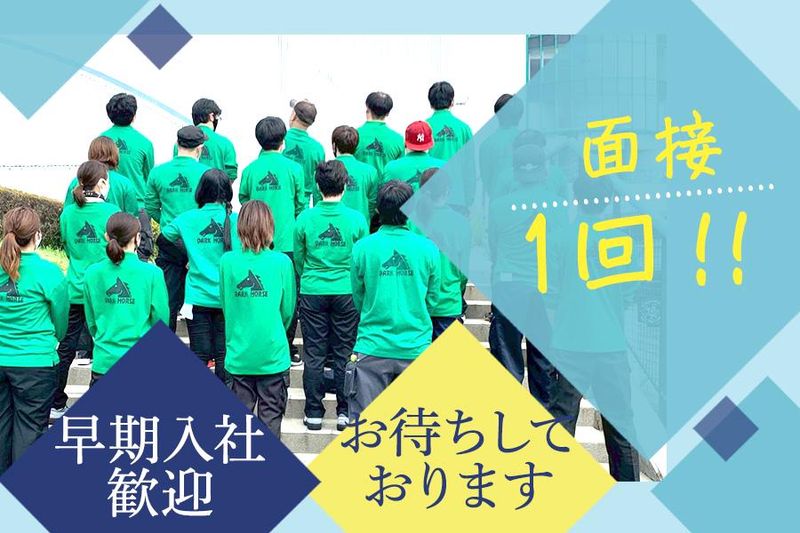 株式会社ダークホース　有楽町エリアのアルバイト・バイト求人情報-05