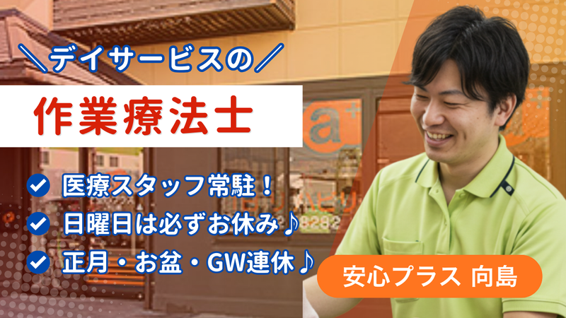安心ライフ株式会社の求人・転職情報