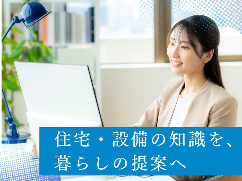 大和工業株式会社の求人・転職情報