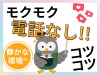 株式会社オープンループパートナーズ沖縄支店のアルバイト・バイト求人情報