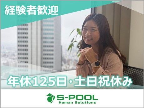 株式会社エスプールヒューマンソリューションズの求人・転職情報