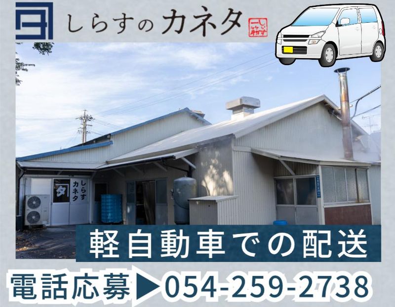 有限会社カネタ田嶋商店