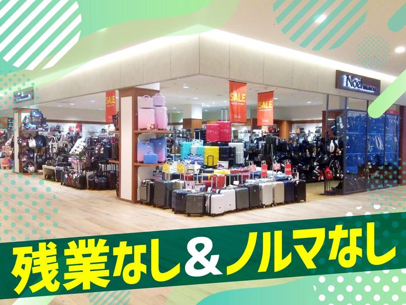 ノエルヤマモト　吹田店のアルバイト・バイト求人情報-04