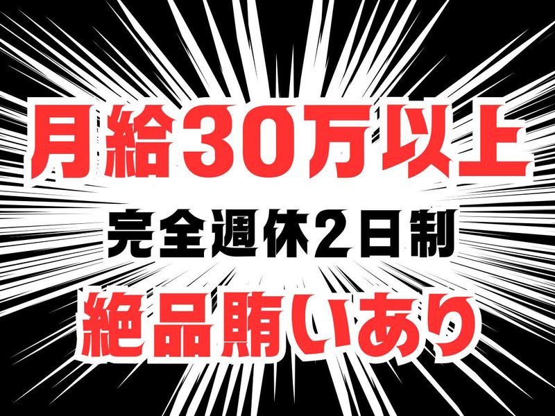 株式会社ウィザー/それゆけ!鶏ヤロー!水道橋店のアルバイト・バイト求人情報-02