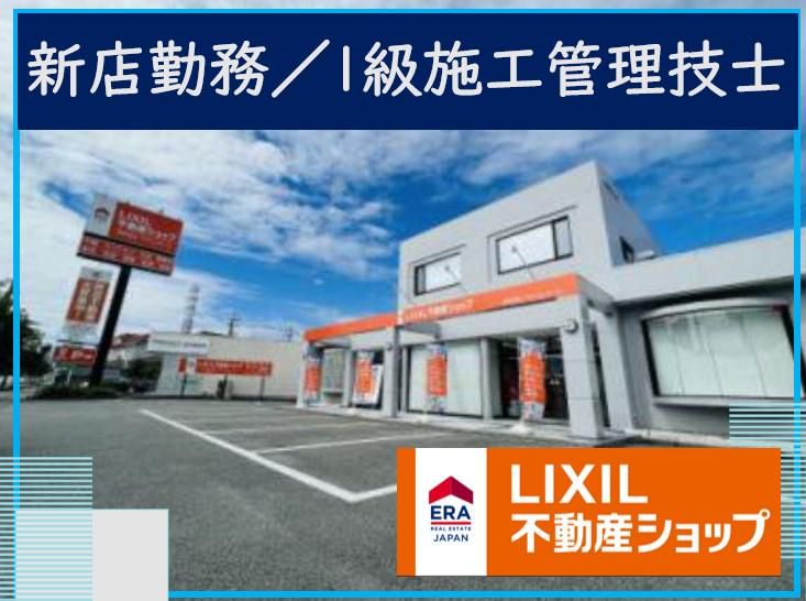 株式会社プライムホームの求人・転職情報