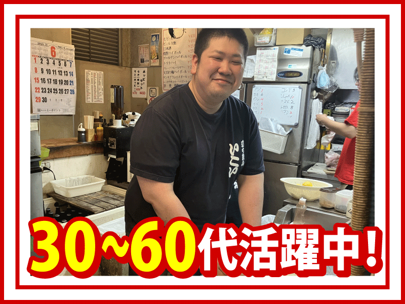 立ち飲みいこいのアルバイト・バイト求人情報-05