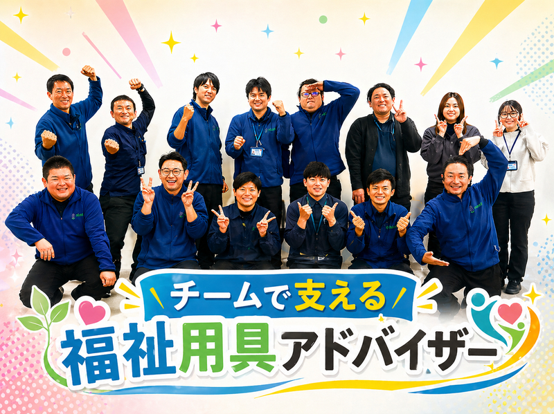 株式会社ニッショウの求人・転職情報