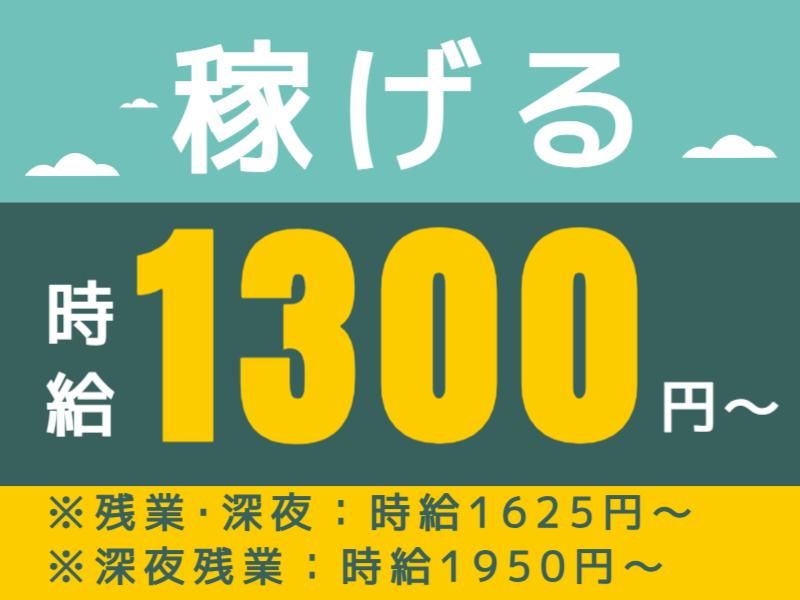 株式会社グロップエスシーのアルバイト・バイト求人情報-05