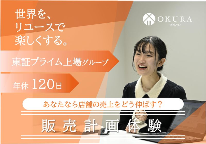 株式会社おお蔵ホールディングス