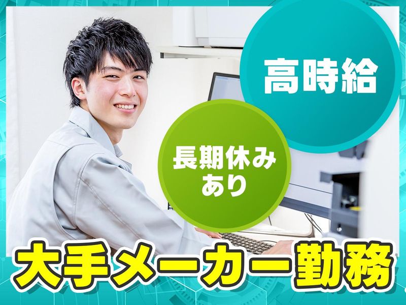 株式会社ブレーンパワーのアルバイト・バイト求人情報-13