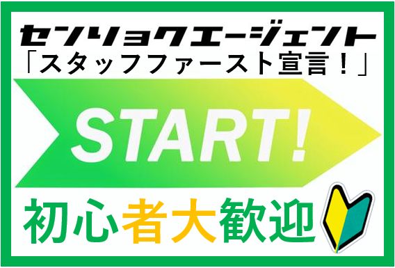 久喜市清久町のアルバイト・バイト求人情報-04
