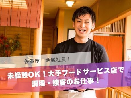 株式会社王将フードサービスの求人・転職情報