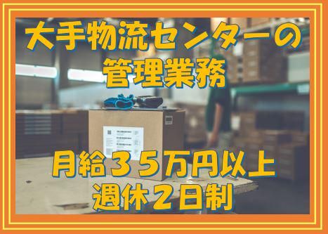 株式会社　心　(勤務地:千葉市稲毛区六方町)のアルバイト・バイト求人情報-01