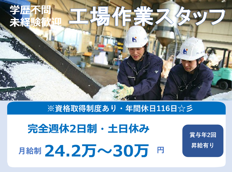 日輝通商株式会社の求人・転職情報
