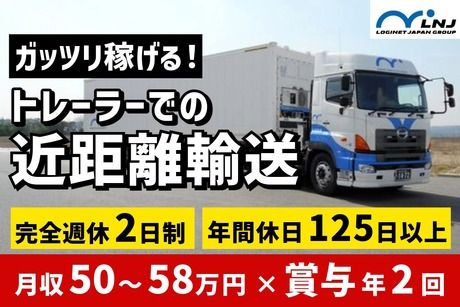 株式会社LNJ名古屋の求人・転職情報