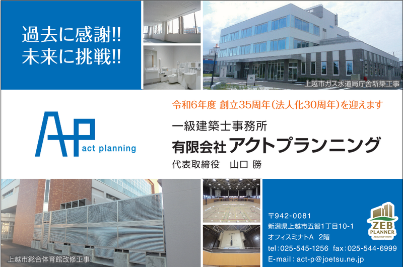 有限会社アクトプランニングの求人・転職情報