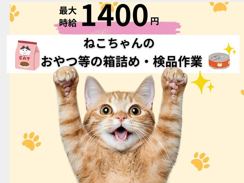 株式会社ソフィアマックス【派遣先】静岡市清水区尾羽のアルバイト・バイト求人情報-07