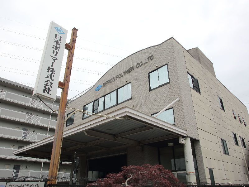 日本ポリマー株式会社の求人・転職情報