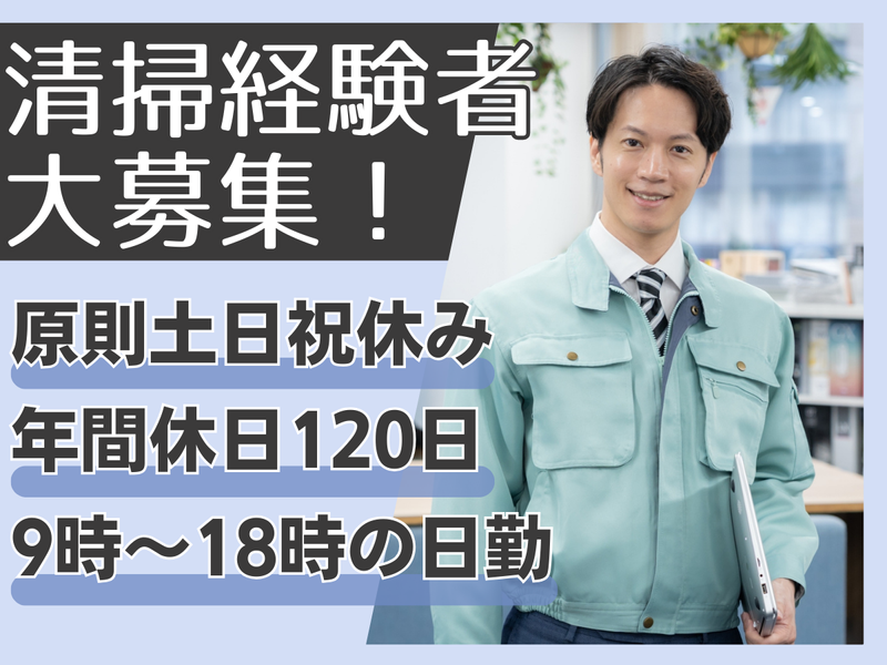 株式会社和光エンタープライズの求人・転職情報