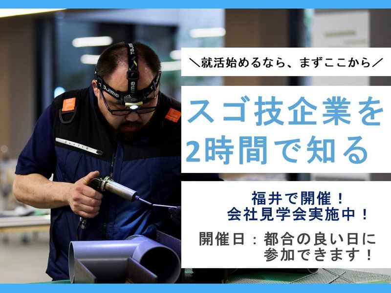 ニホン・ドレン株式会社