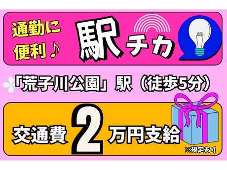 株式会社東陽ワークのアルバイト・バイト求人情報-04