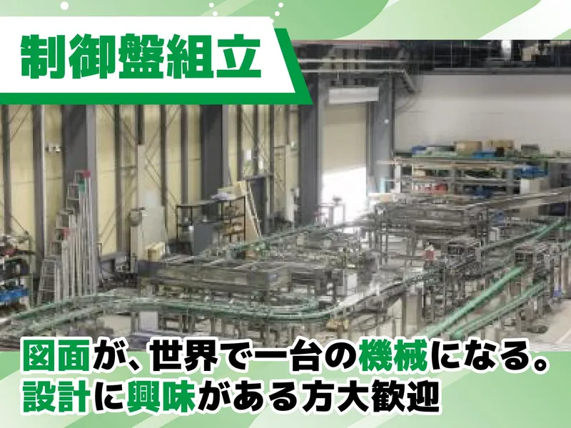 株式会社ＫＥＹ　ＴＥＣＨＮＯＳの求人・転職情報