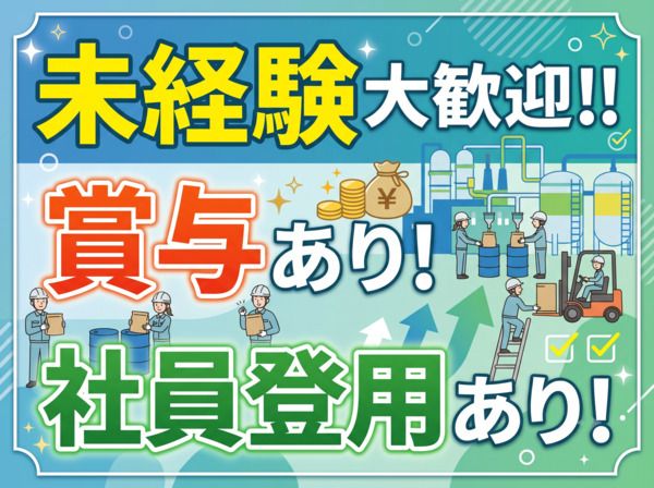 臼杵運送株式会社の求人・転職情報