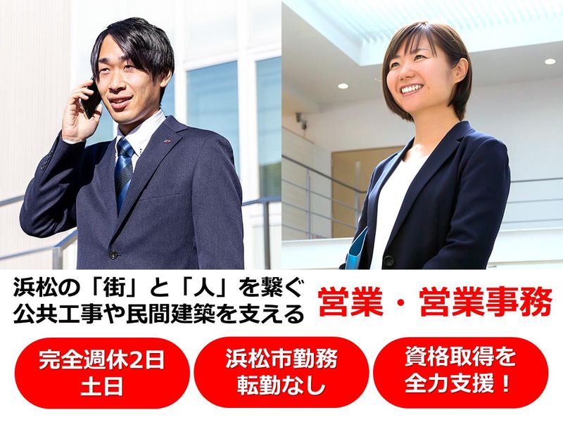 株式会社中村組