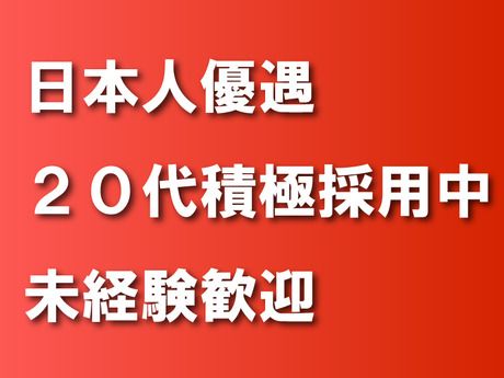 株式会社IEGAOの求人・転職情報