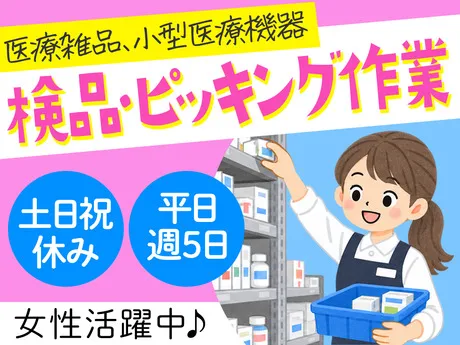 株式会社エスケイコンサルタント 横浜支店のアルバイト・バイト求人情報