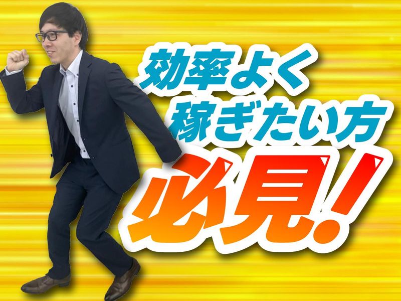株式会社ヒューマンアシストのアルバイト・バイト求人情報-03