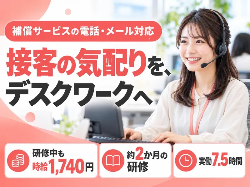 株式会社ドゥファイン(派遣元)/TGCDEA_あんしん補償のアルバイト・バイト求人情報-32