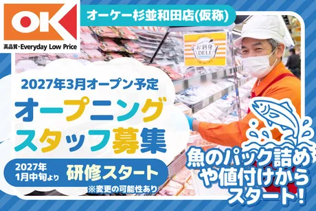 オーケー株式会社の求人・転職情報