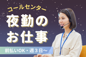 株式会社キャリアステーションのアルバイト・バイト求人情報-15