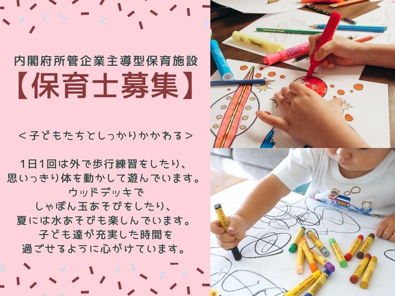 社会福祉法人光志福祉会